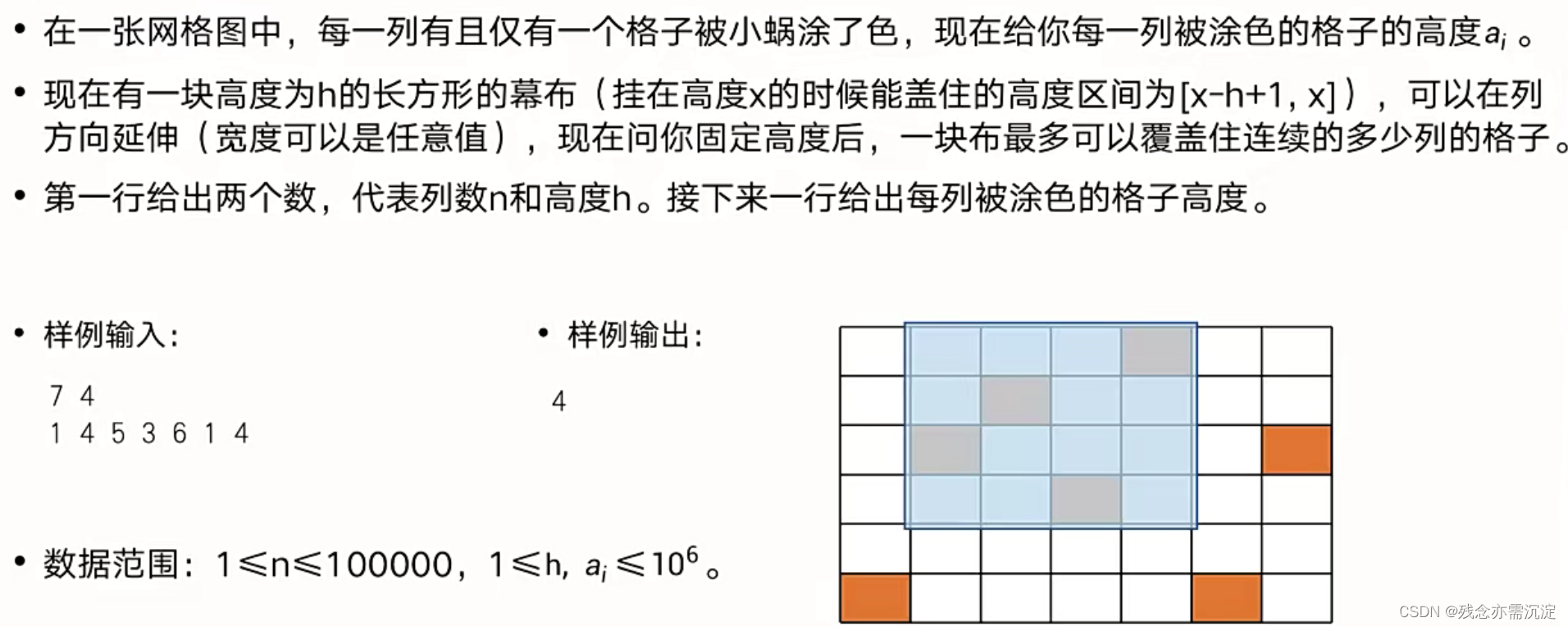 数据结构之单调栈、单调队列