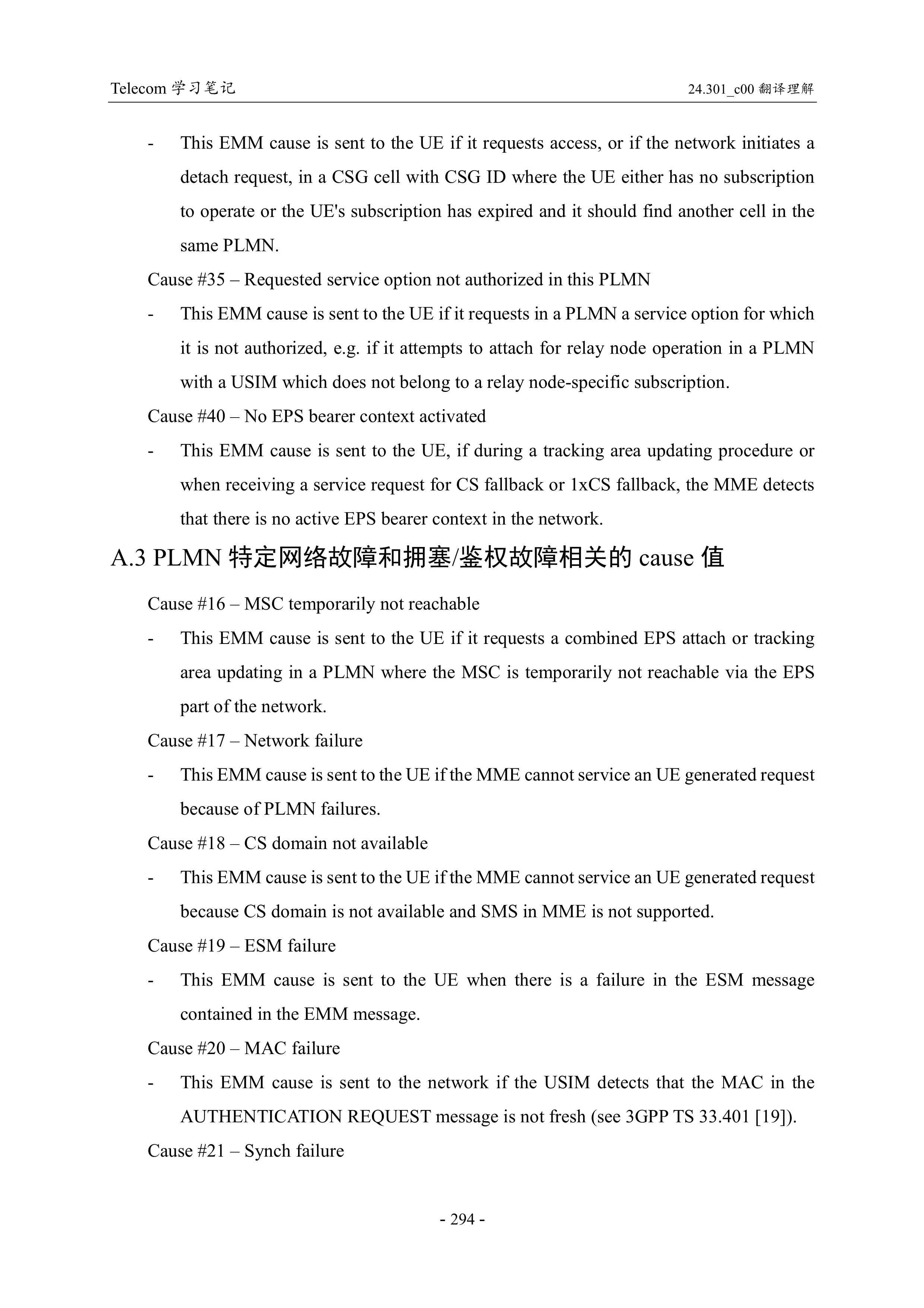 Ts 24 301 v12 0 0 1 emm cause csdn 