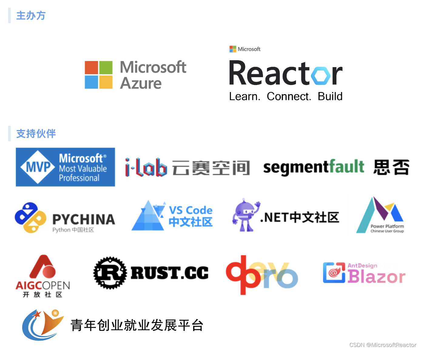 六一见！｜Post Microsoft Build and AI Day 上海开发者日