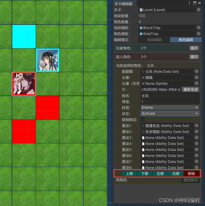 【Unity】RPG2D龙城纷争（六）关卡编辑器之角色编辑