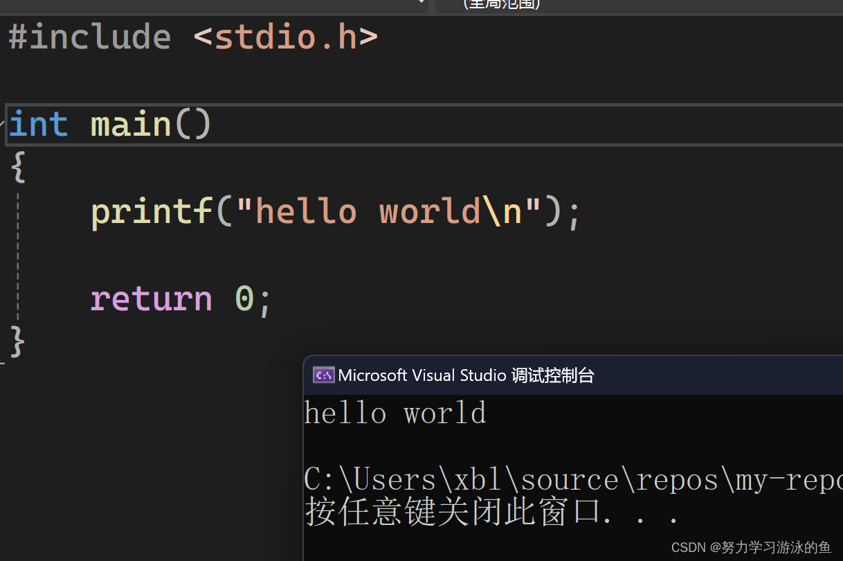 【C语言】第一个C程序：hello world