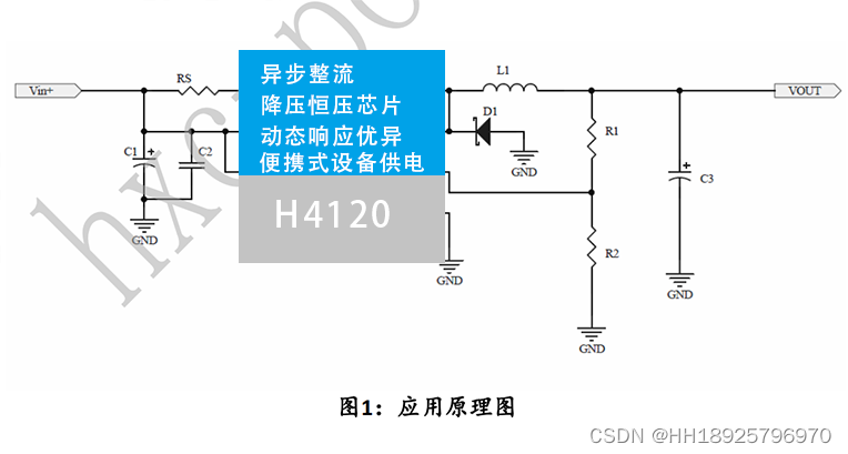 惠海H4120 降压IC 40V 36V 30V降压5V3A 9V3A 12V3A 动态响应优异，低纹波
