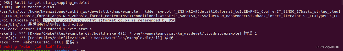 实验笔记之——bug：in /usr/local/lib/libfmt.a(format.cc.o) is referenced by DSO