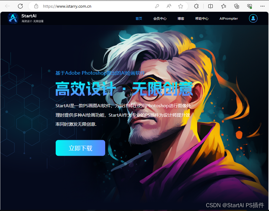 StartAI创成式填充（扩图）功能使用教程 约等于Photoshop Beta 25.0