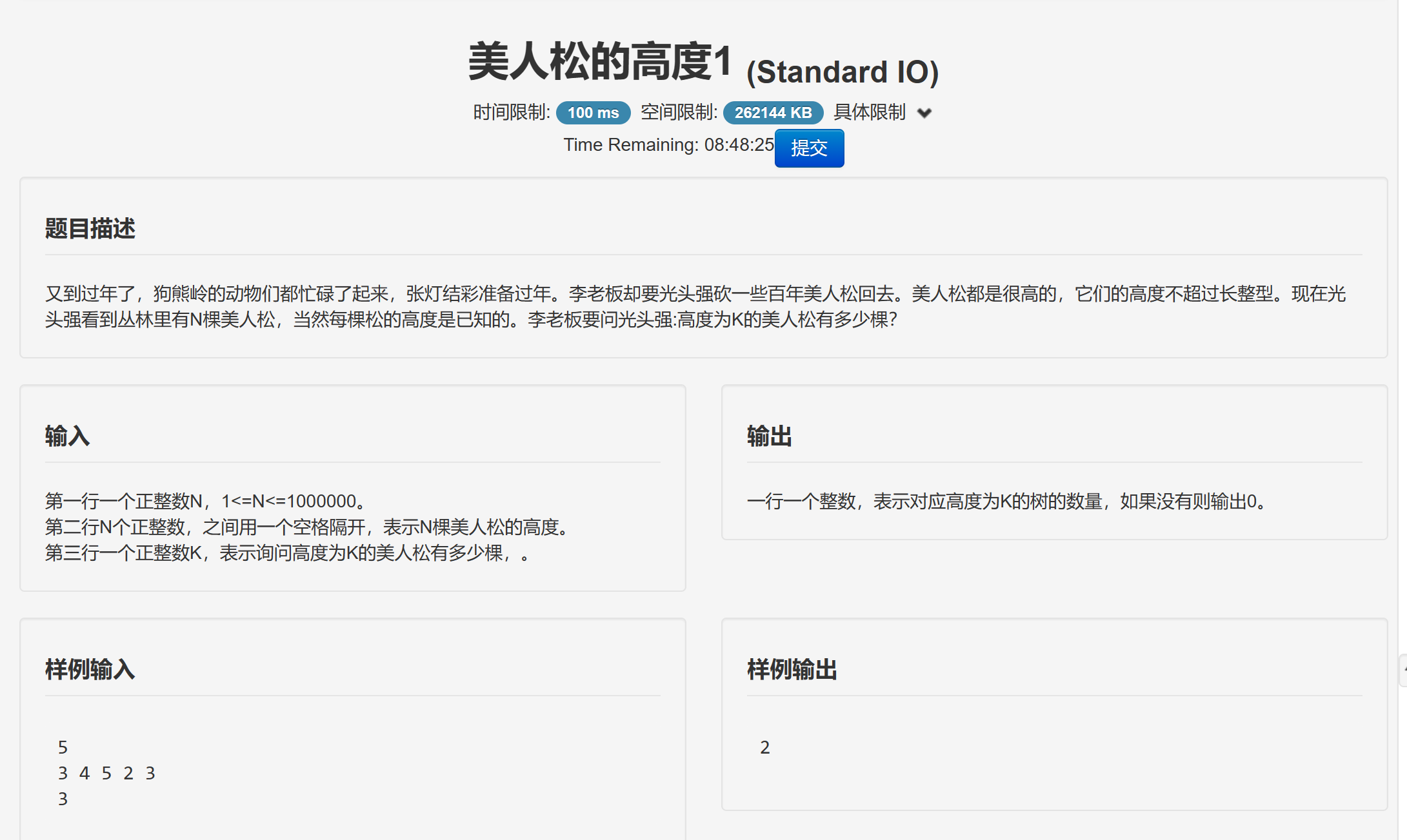 C++一维数组练习oj(3)