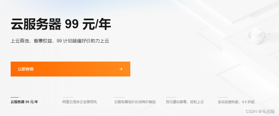 阿里云优惠券详细介绍及领券教程详解