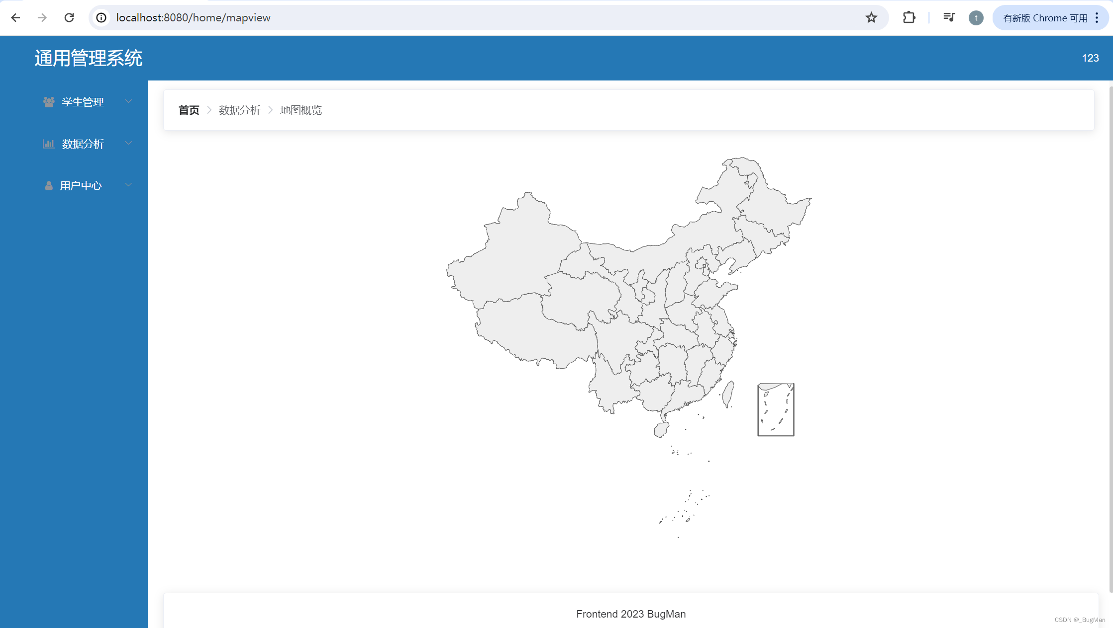 【vue实战项目】通用管理系统：图表功能