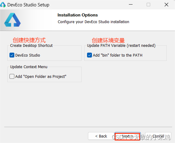 鸿蒙开发工具DevEco Studio和OpenHarmony V4.1 Release保姆级下载和安装教程_deveco Studio 4. ...