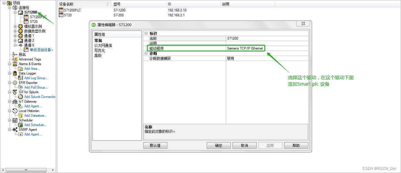 KEPserver和S7-200SMART PLC通信配置