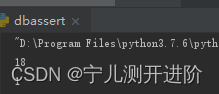 Python(33):数据断言(查询数据库数据和插入数据对比)