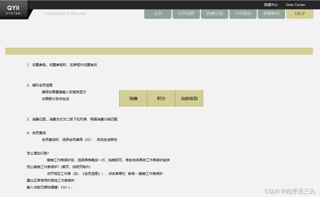 信息系统安全管理_安全管理信息系统登录入口_安全管理信息系统app