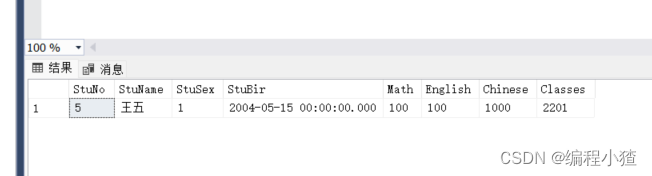 【SQL Server】入门教程-基础篇(二)