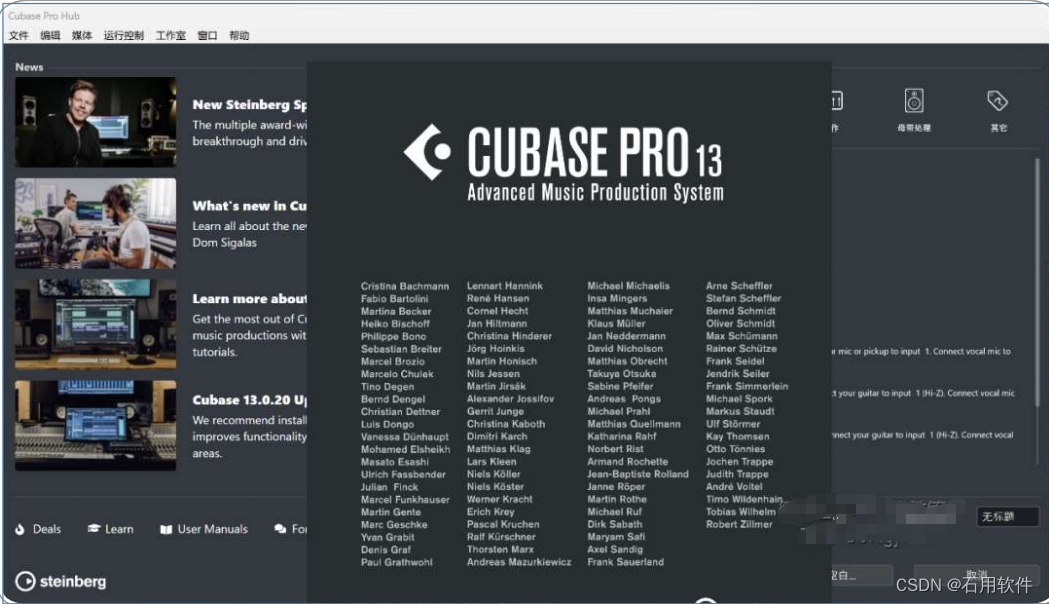 Cubase 13.0下载安装教程，附安装包和工具，轻松解决安装问题