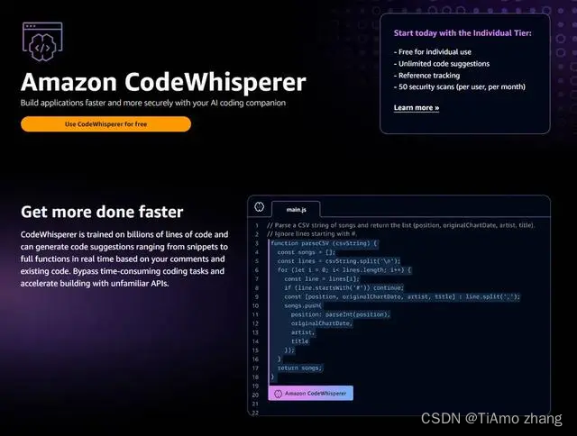 个人用户免费，亚马逊正式推出 AI 编程服务 CodeWhisperer