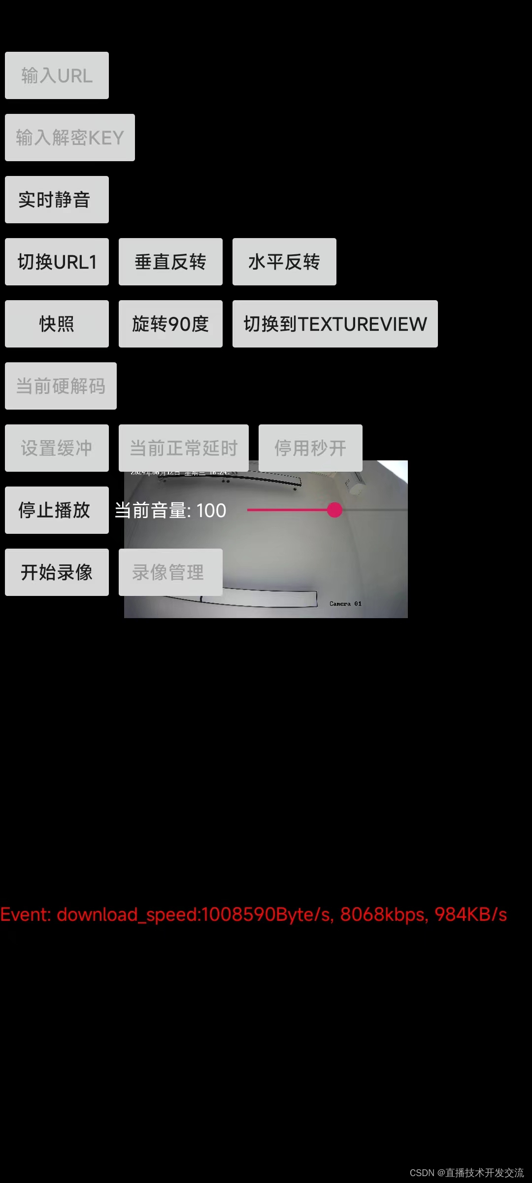 Android RTSP/RTMP多路播放时动态切换输出View类型(SurfaceView和TextureView 动态切换)