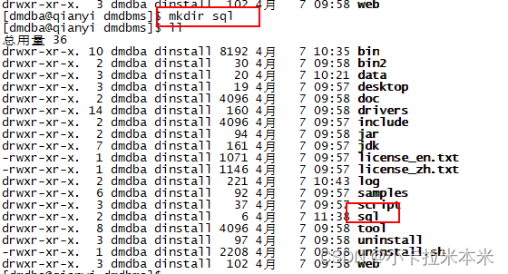 Oracle 21c 数据库迁移到DM8（达梦）数据库