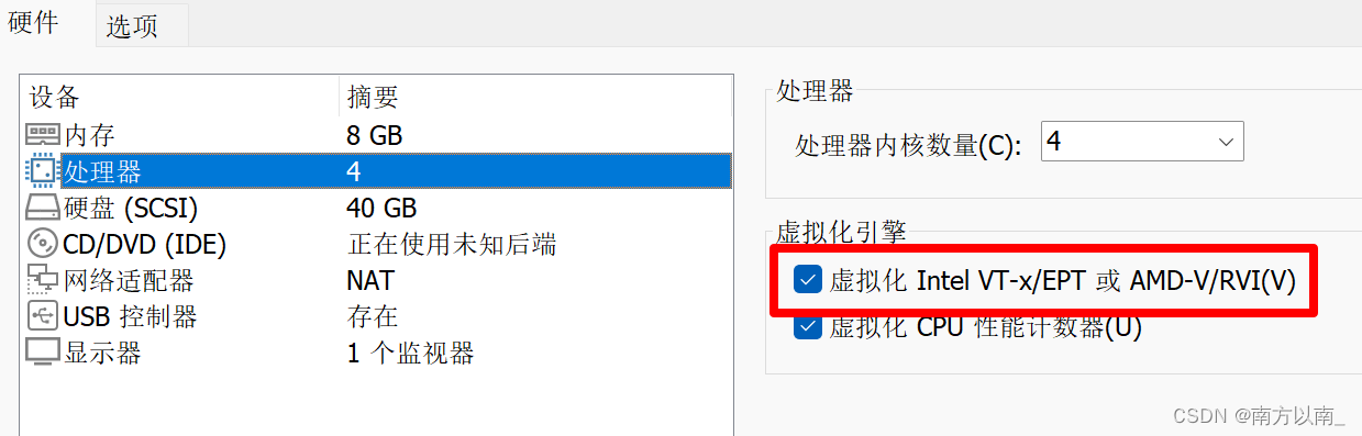 win11运行vmware报错“此平台不支持虚拟化的 amd-v/rvi”问题（已解决）