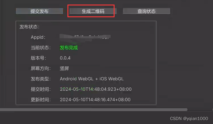 【Unity】Unity项目转抖音小游戏（一） 项目转换