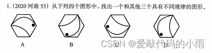 粉笔1000题——判断推理