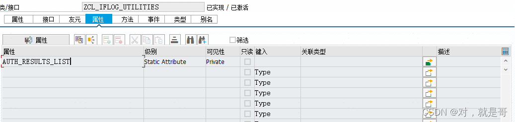 接口日志处理类