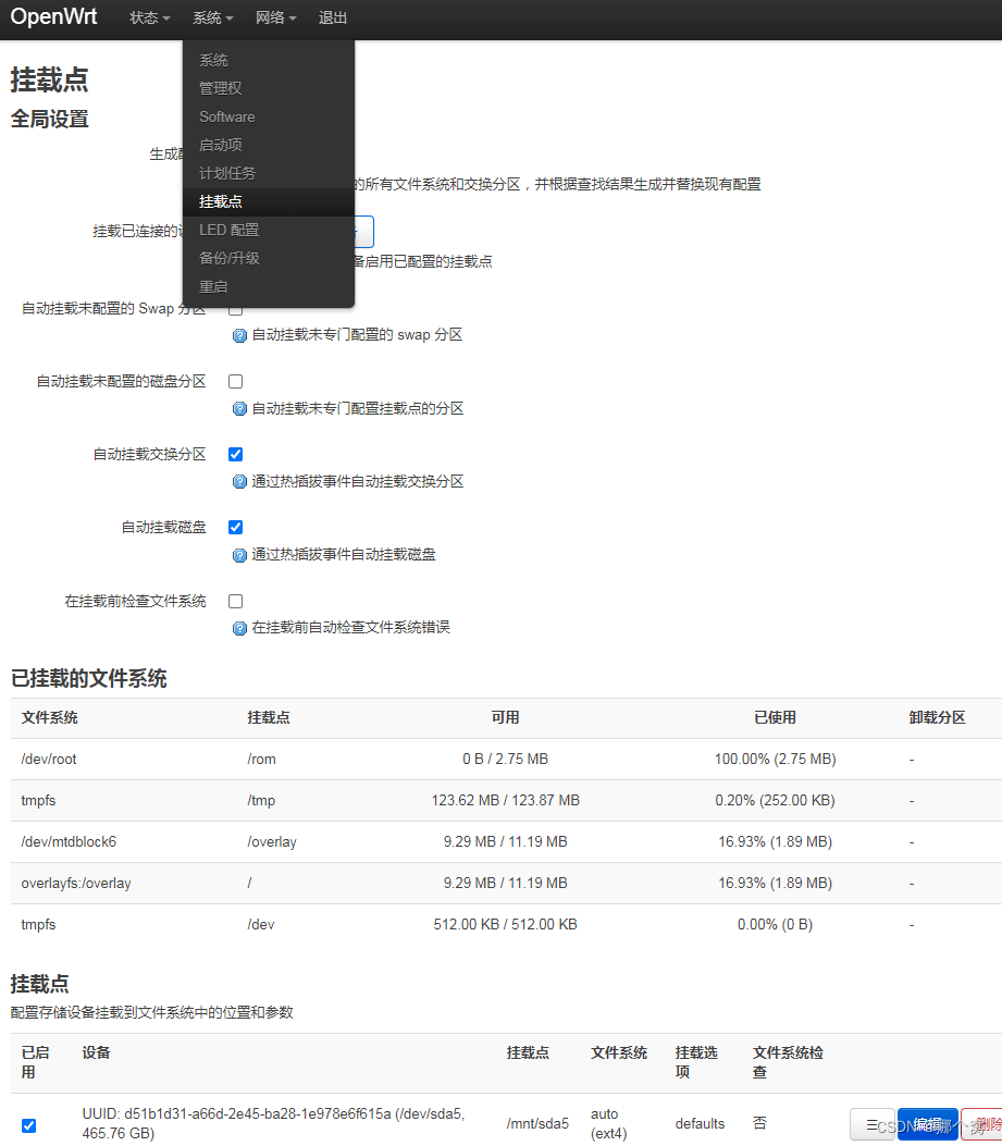 小娱xiaoyu xy-c5 路由器 刷机openwrt