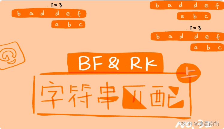 数据结构与算法之美学习笔记：32 | 字符串<span style='color:red;'>匹配</span>基础（上）：如何<span style='color:red;'>借助</span>哈希算法<span style='color:red;'>实现</span>高效字符串<span style='color:red;'>匹配</span>？