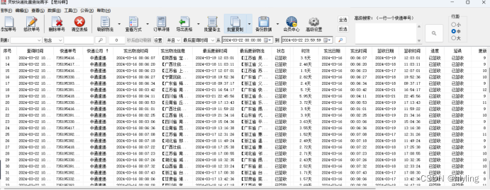 一键批量查询快递单号，一键批量查询，共享备份物流，快递物流尽在掌控