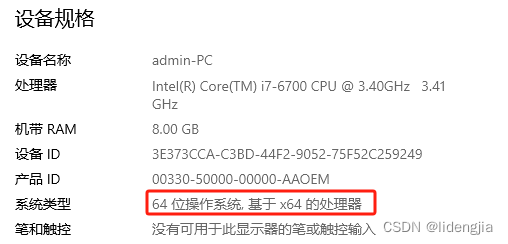 计算机中x32、x64、x86是什么意思？