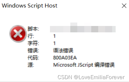 npm link 后出现Microsoft JScript编译错误如何解决