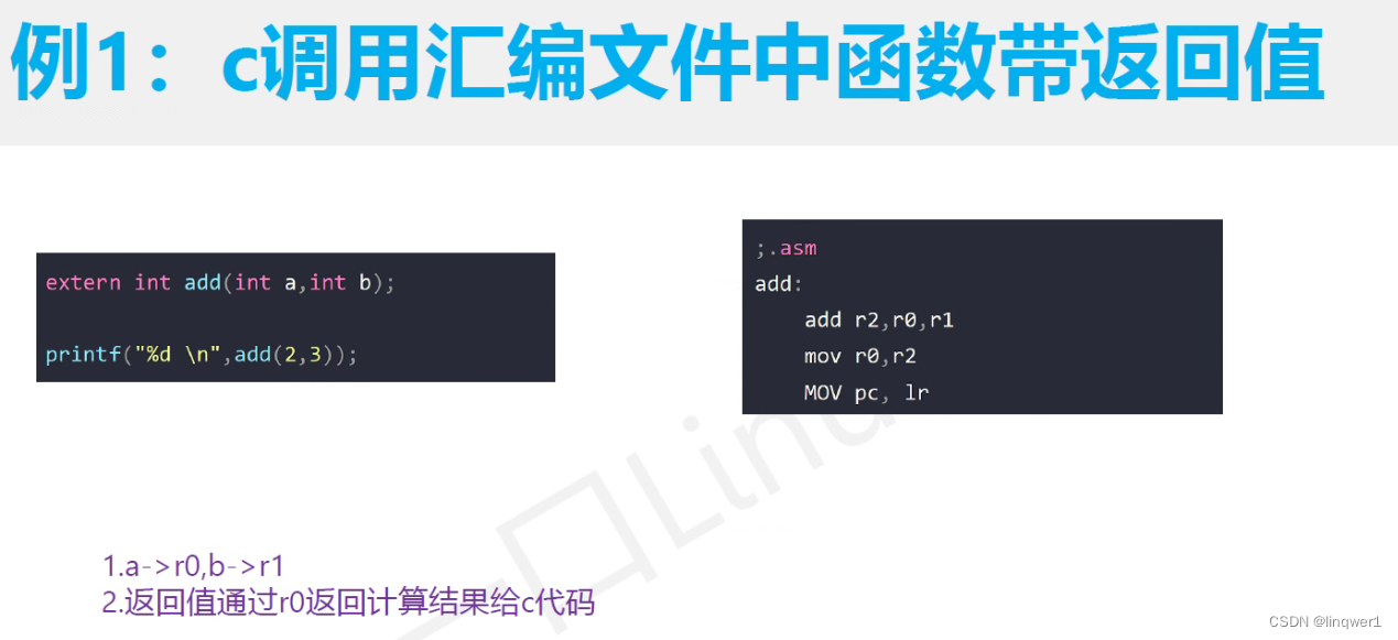 ARM汇编 4.GNU伪指令、内联汇编