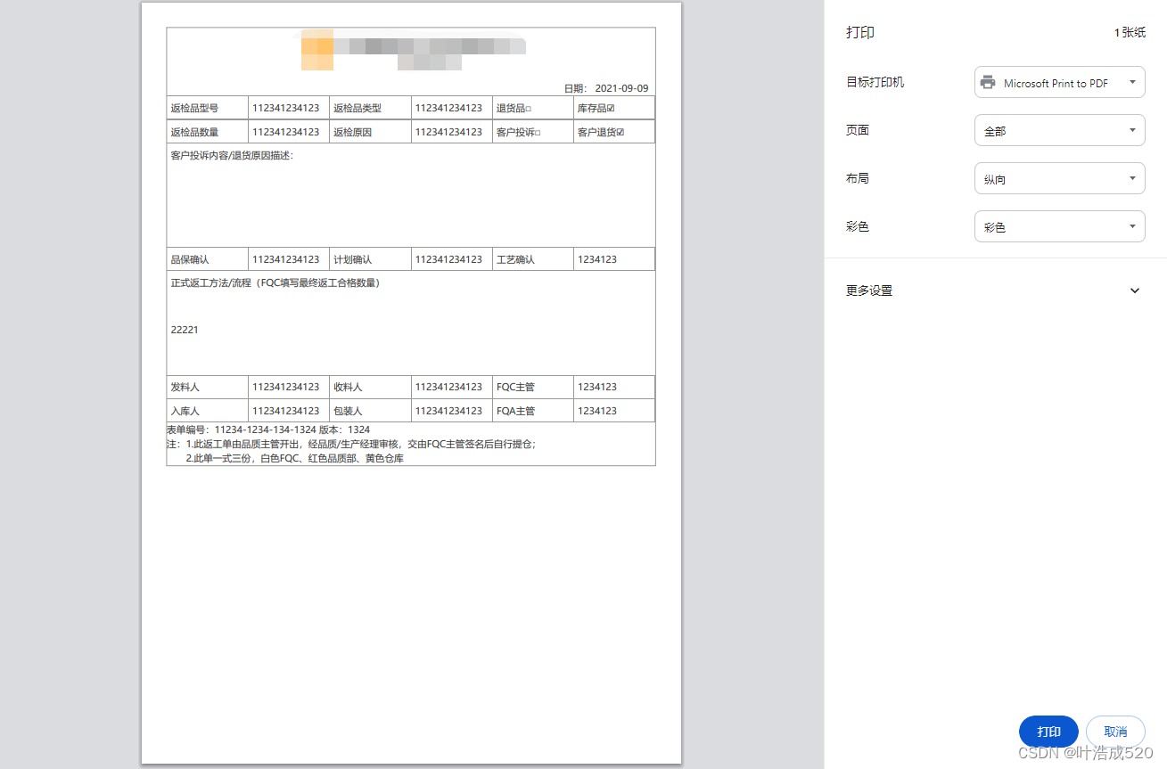 vue插件——vue-print-nb 实现打印功能