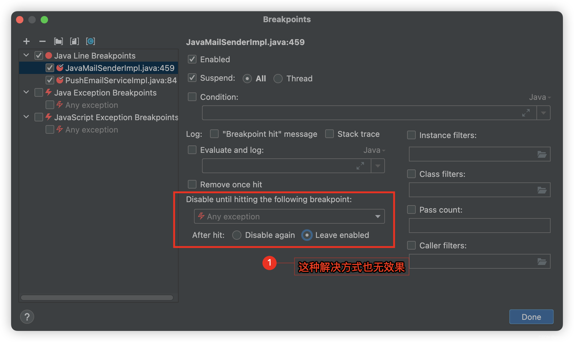 解决：IDEA的debug模式只有第一次能拦截请求进行debug，后续所有请求全部失效