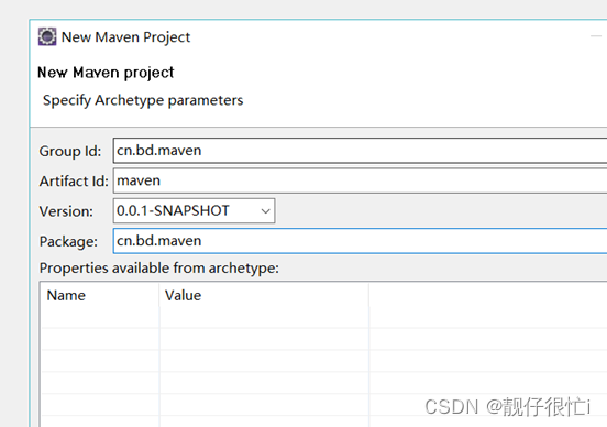 java实战基础------一文搞定maven