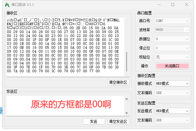 STM32利用串口外设发送数据