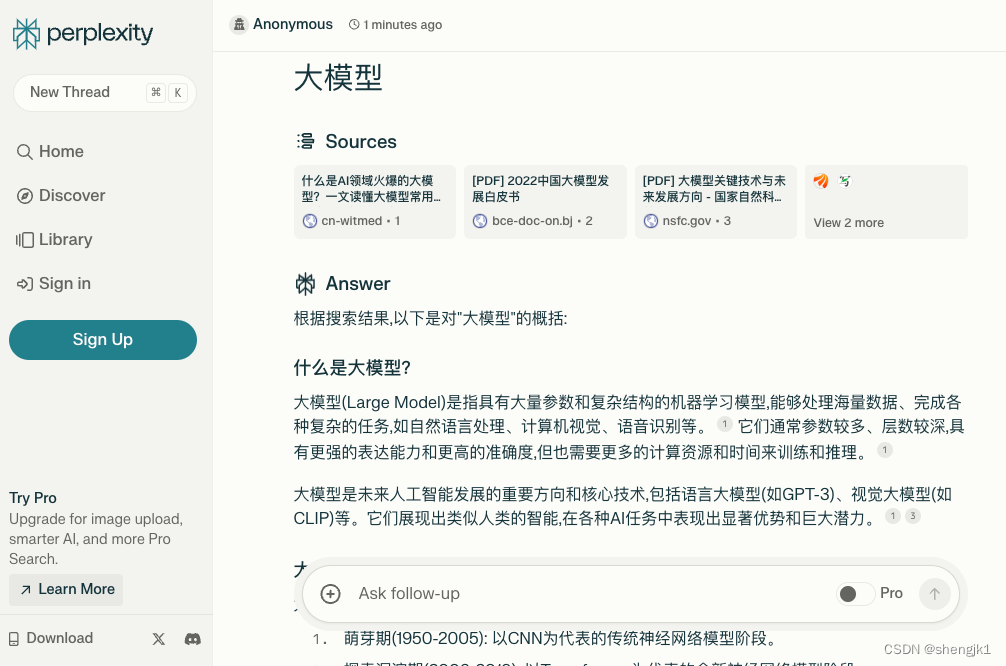 通过搜索引擎让大模型获取实时数据-实现类似 perplexity 的效果