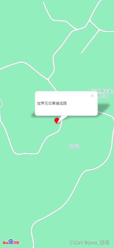 html接入百度地图