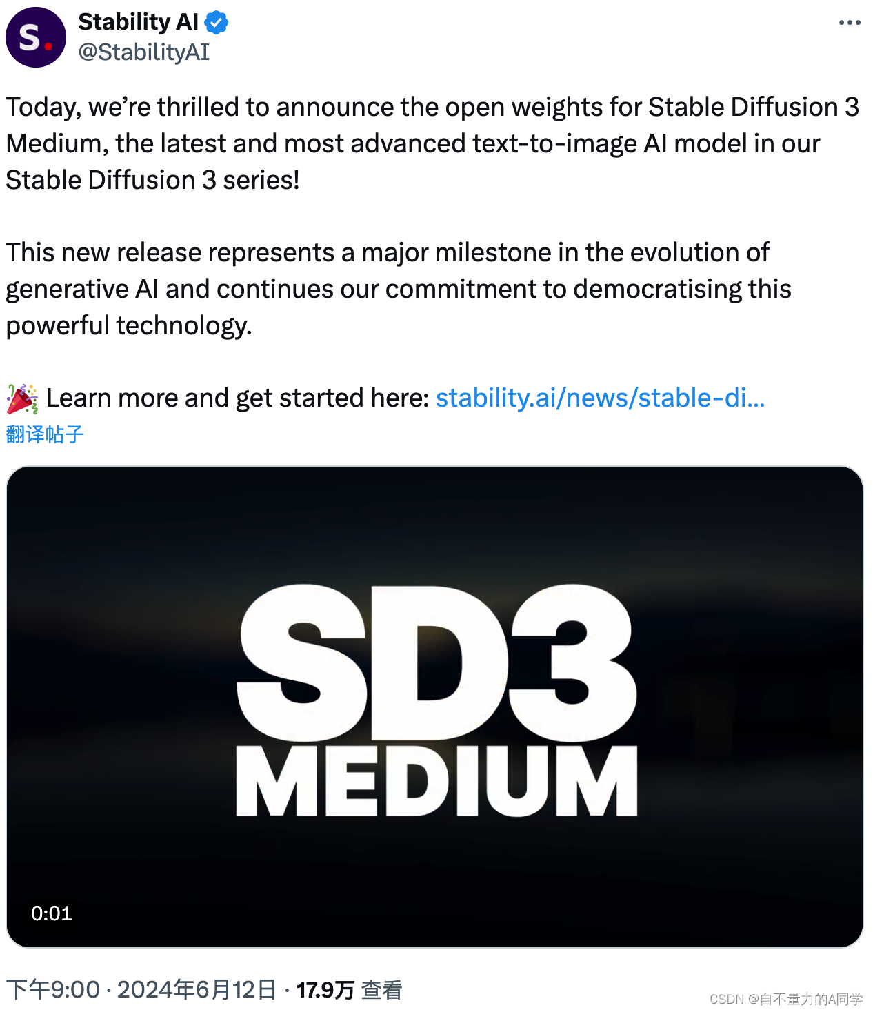 Stable Diffusion 3 Medium 正式开源