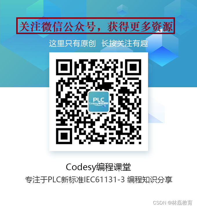 Codesys中根据时间生成随机数字