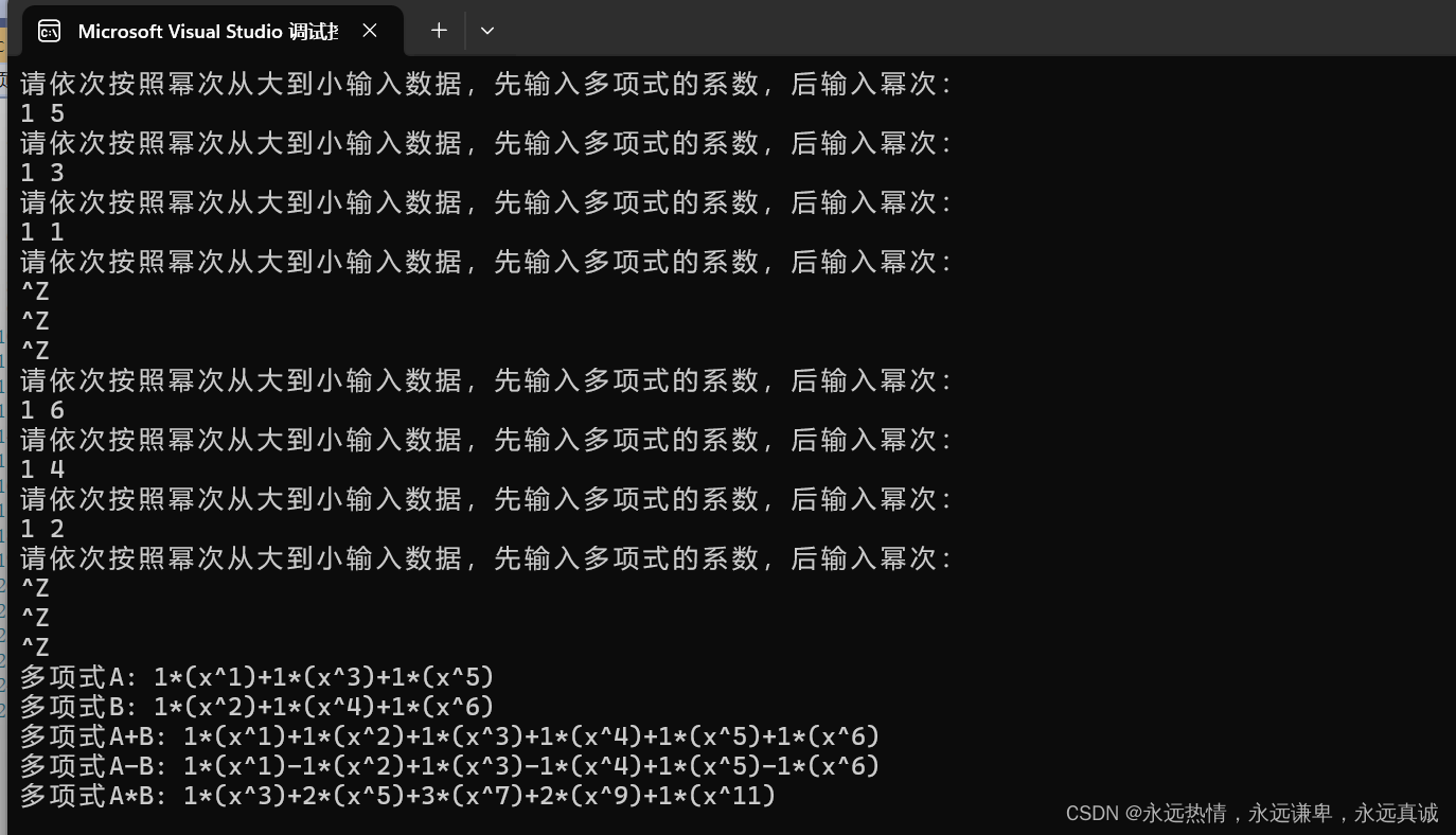 【ZZULI数据结构实验一】多项式的三则运算