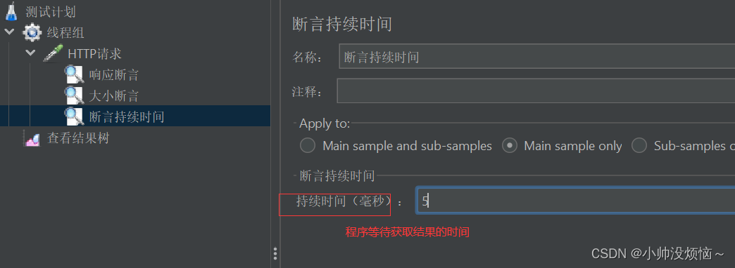 【测试】----JMeter性能测试工具入门篇