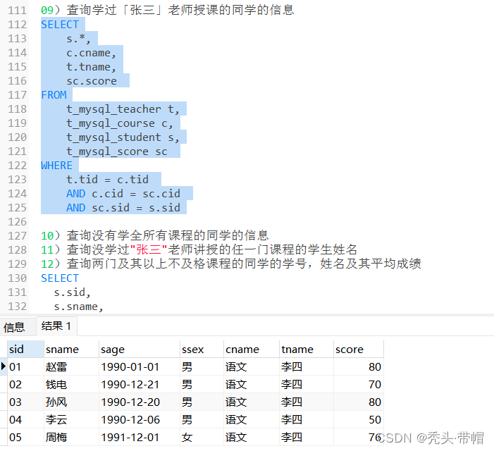 MySQL连续案例续集