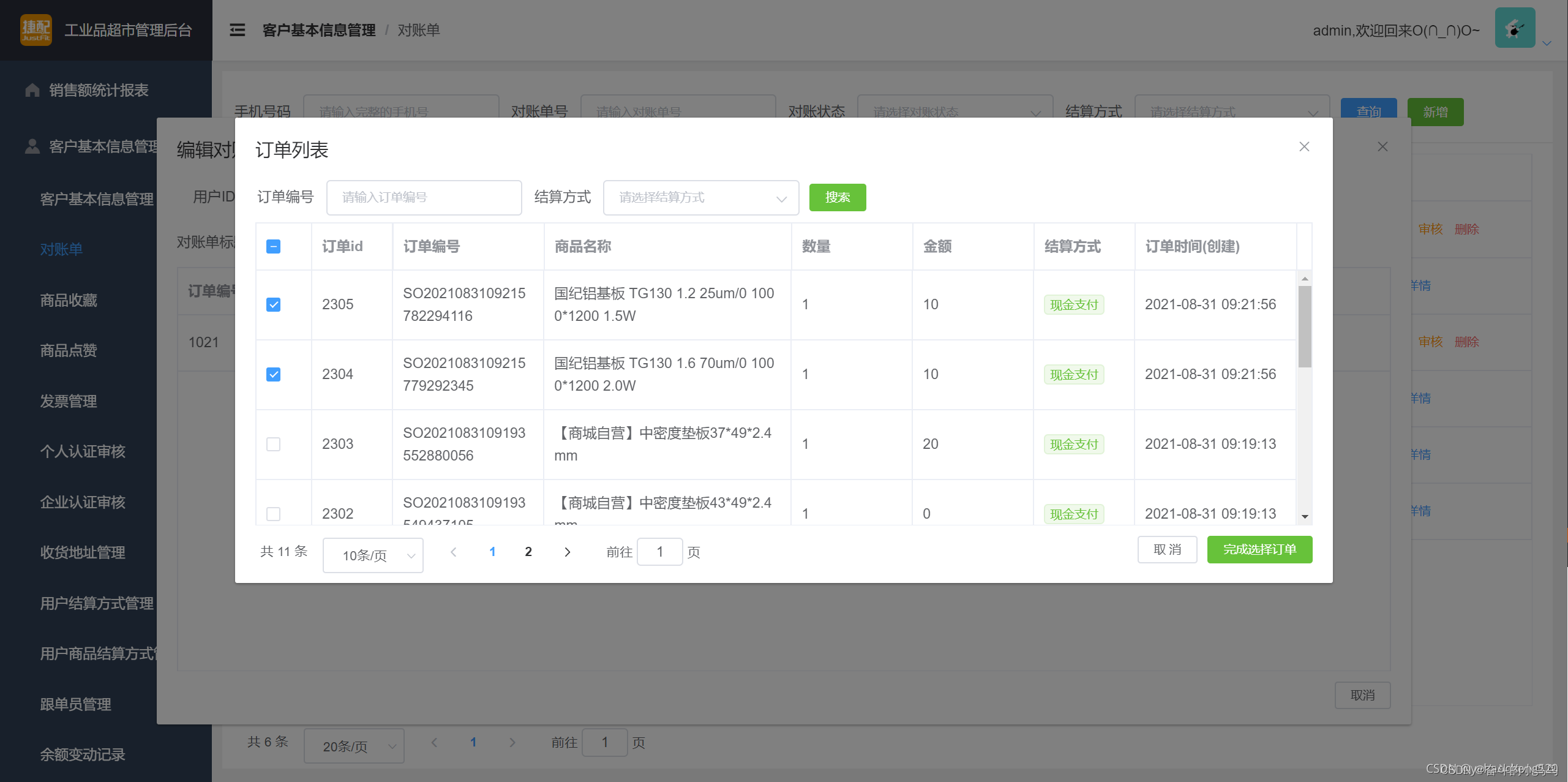 vue+elementUi<span style='color:red;'>中</span>的<span style='color:red;'>table</span><span style='color:red;'>实现</span>跨页多<span style='color:red;'>选</span><span style='color:red;'>功能</span>