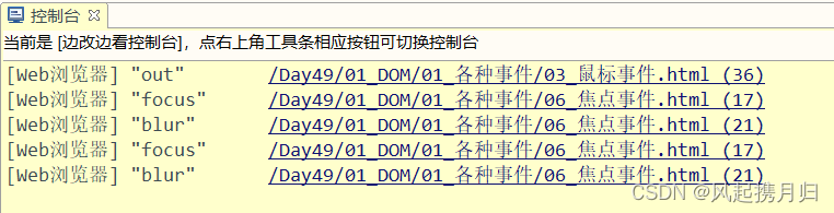 Dom操作——操作元素，各种事件