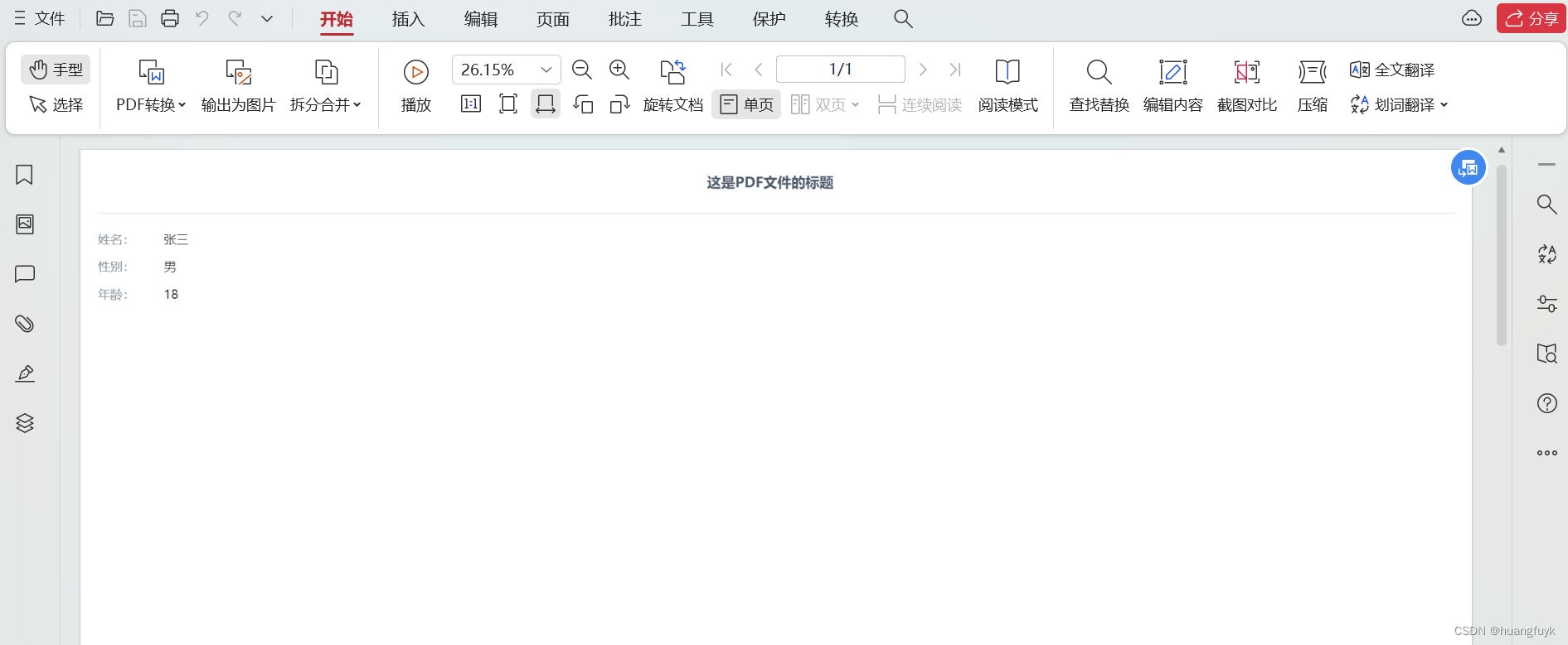 jsPDF + html2canvas + Vue3 + ts项目内，分页导出当前页面为PDF、A 页面内导出 B 页面的内容为PDF，隐藏导出按钮等多余元素
