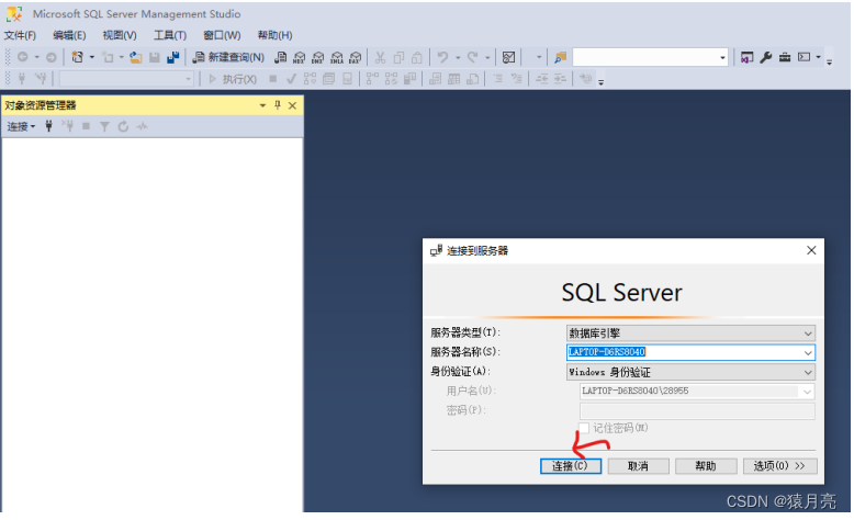 安装SQL Server详细教程_sql server安装教程