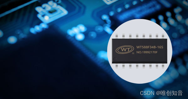 WT588F34B-16S语音芯片：四通道16K采样率混音播放的应用优势