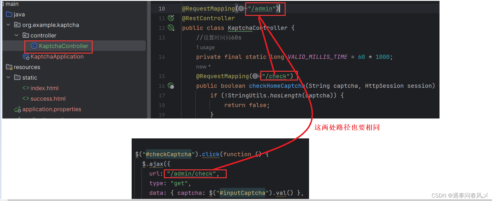 【JavaEE进阶】实现验证码