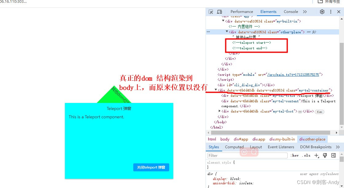 学习vue3第十四节 Teleport 内置组件介绍