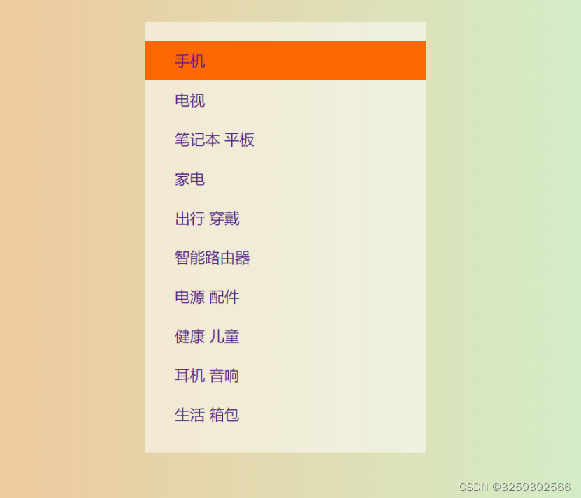 第二十七章HTML.<span style='color:red;'>CSS</span><span style='color:red;'>综合</span><span style='color:red;'>案例</span>（三）