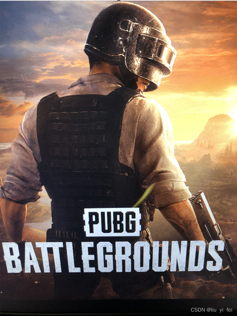 pubg开启之路